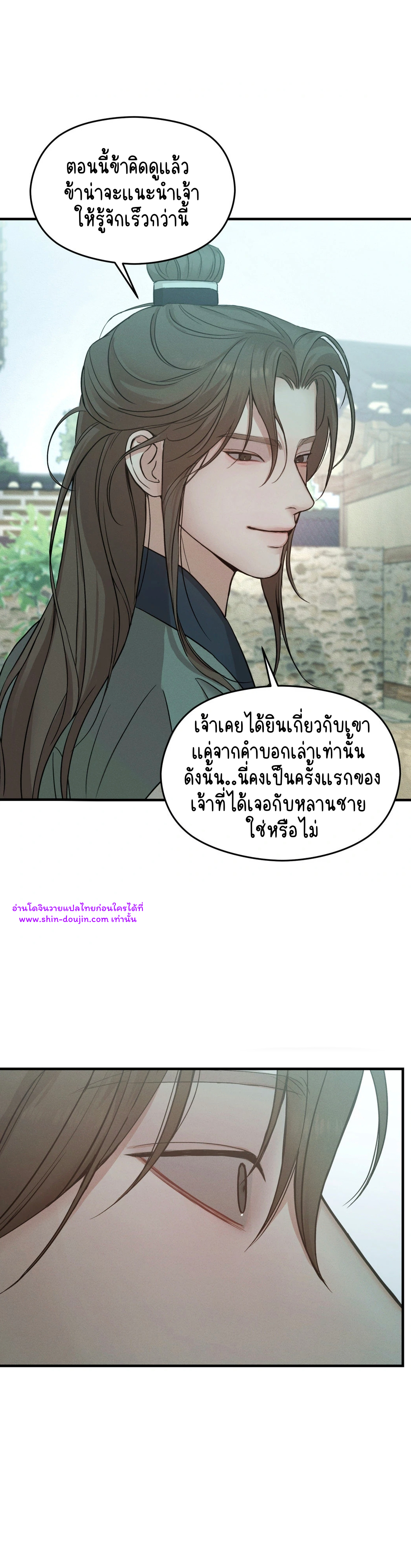 At the end of this night EP 3